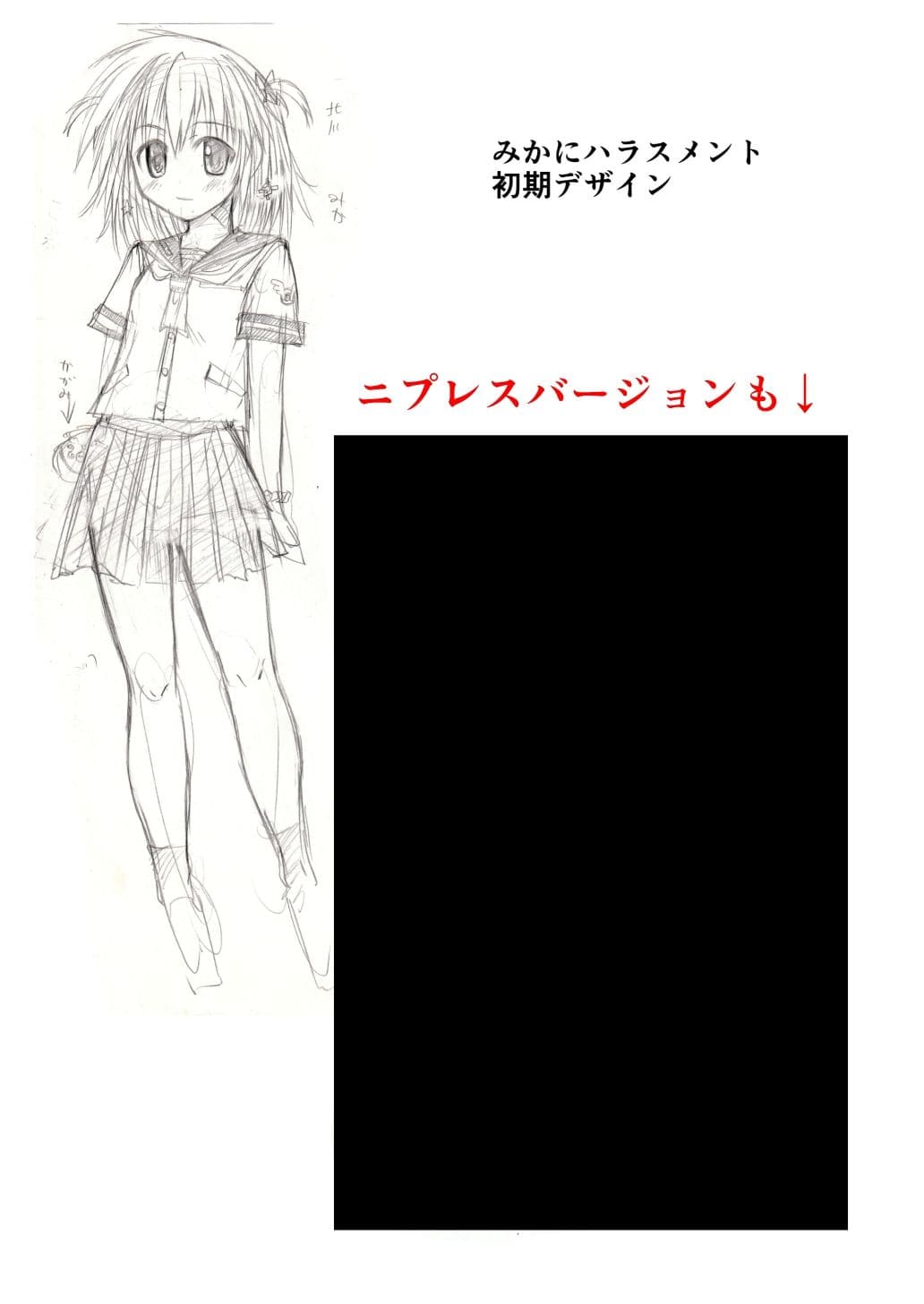 みかにハラスメント〜みかに天使をそんな目で見ないで！のセカイ サンプル 8