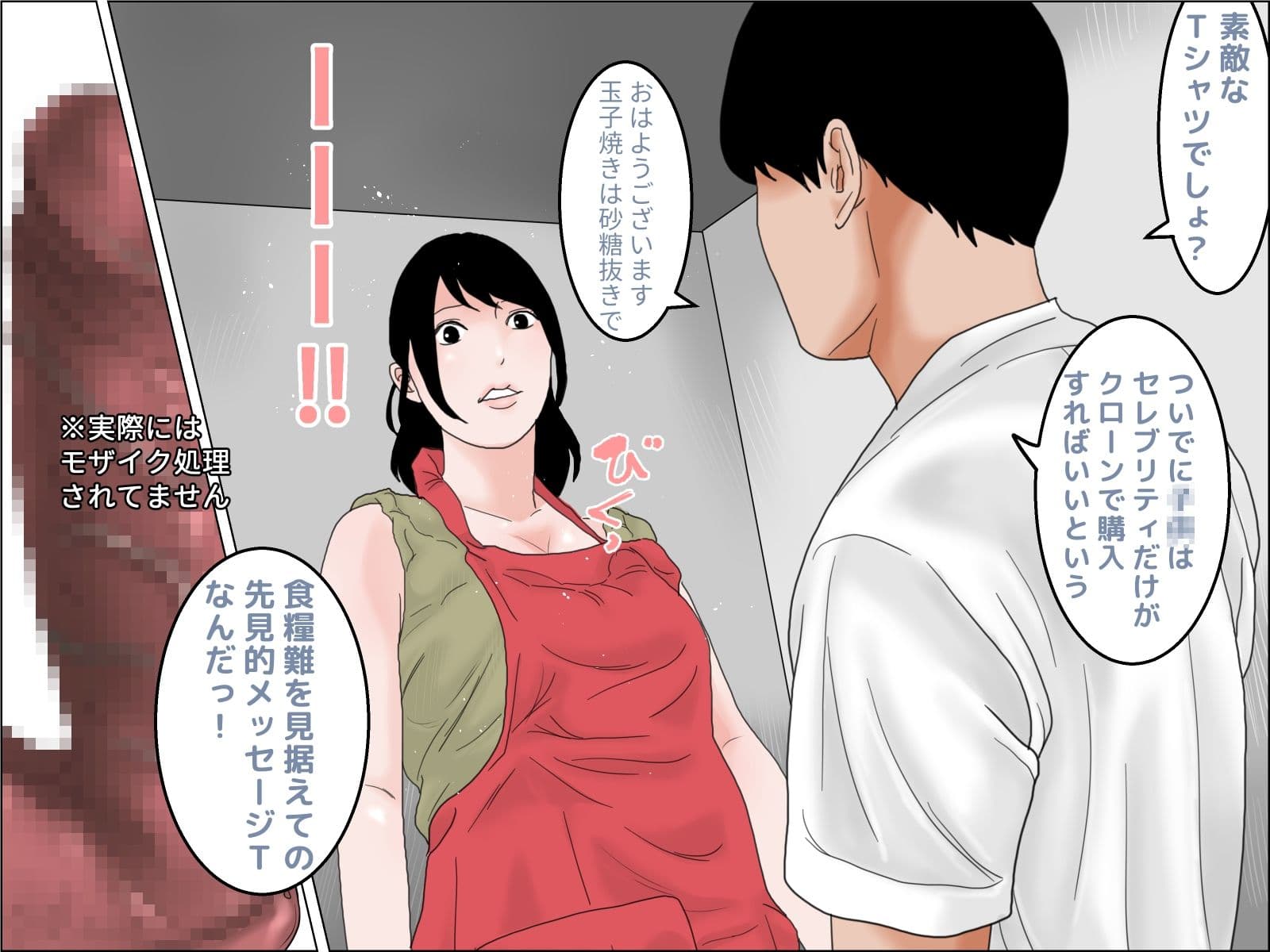 ヴィンテージおばさん  中編 サンプル 2