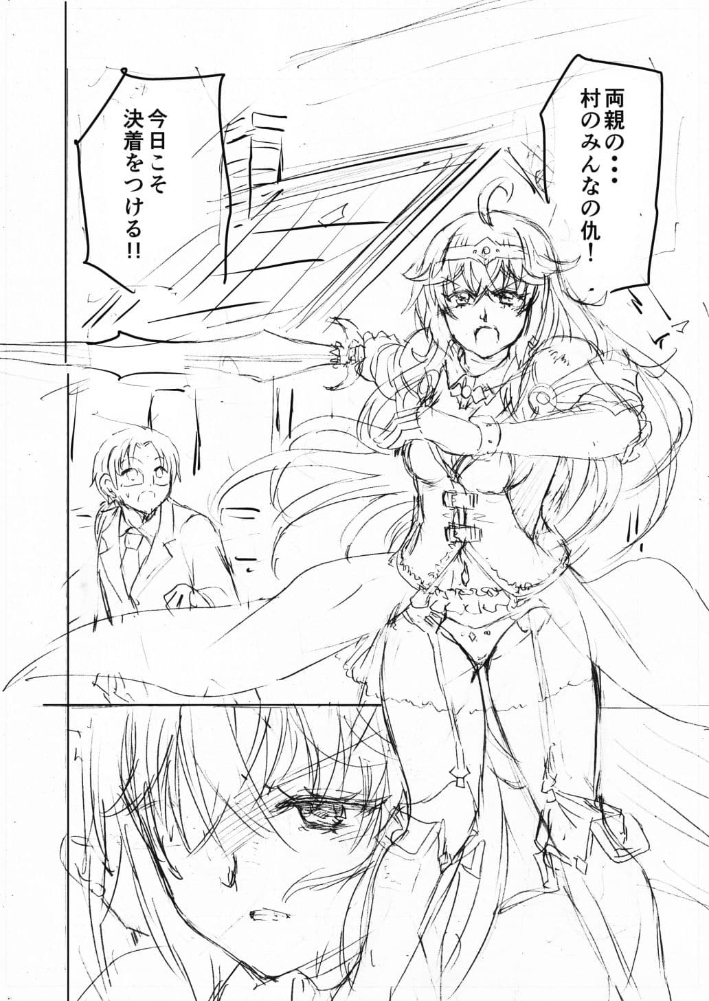 水兵きき、商業マンガ『10回目』の連載を目指して新作を作り込みたい＋みかにハラスメント〜みかにココアちゃんゾクゾクのセカイ サンプル 4