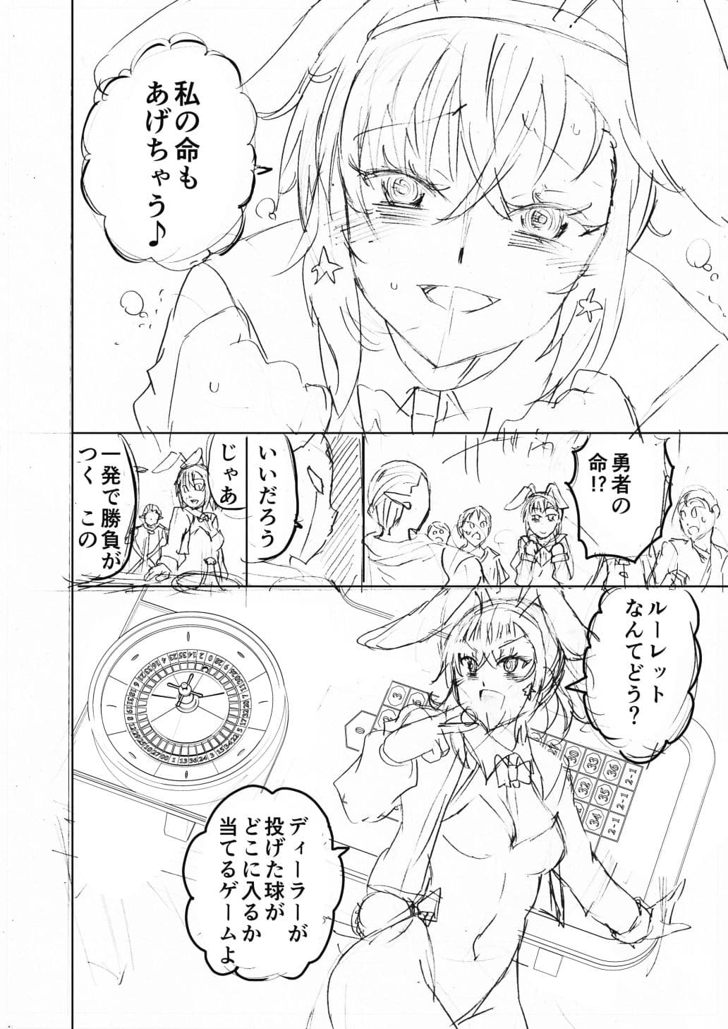 水兵きき、商業マンガ『10回目』の連載を目指して新作を作り込みたい＋みかにハラスメント〜みかにココアちゃんゾクゾクのセカイ サンプル 6