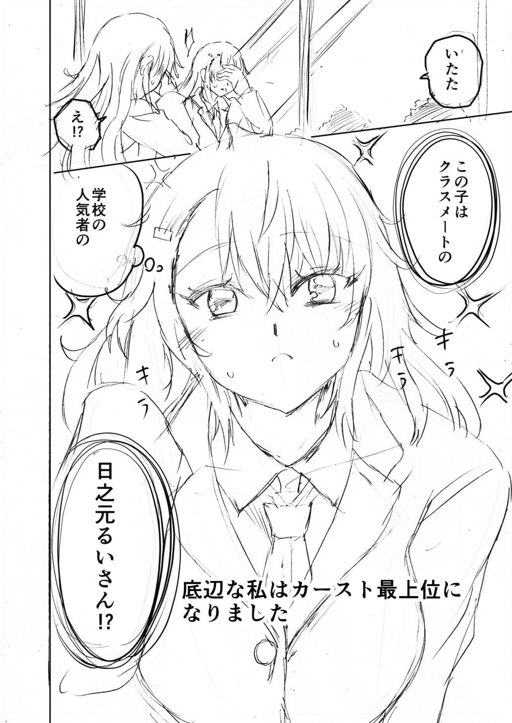 水兵きき、商業マンガ『10回目』の連載を目指して新作を作り込みたい＋みかにハラスメント〜みかにココアちゃんゾクゾクのセカイ サンプル 9