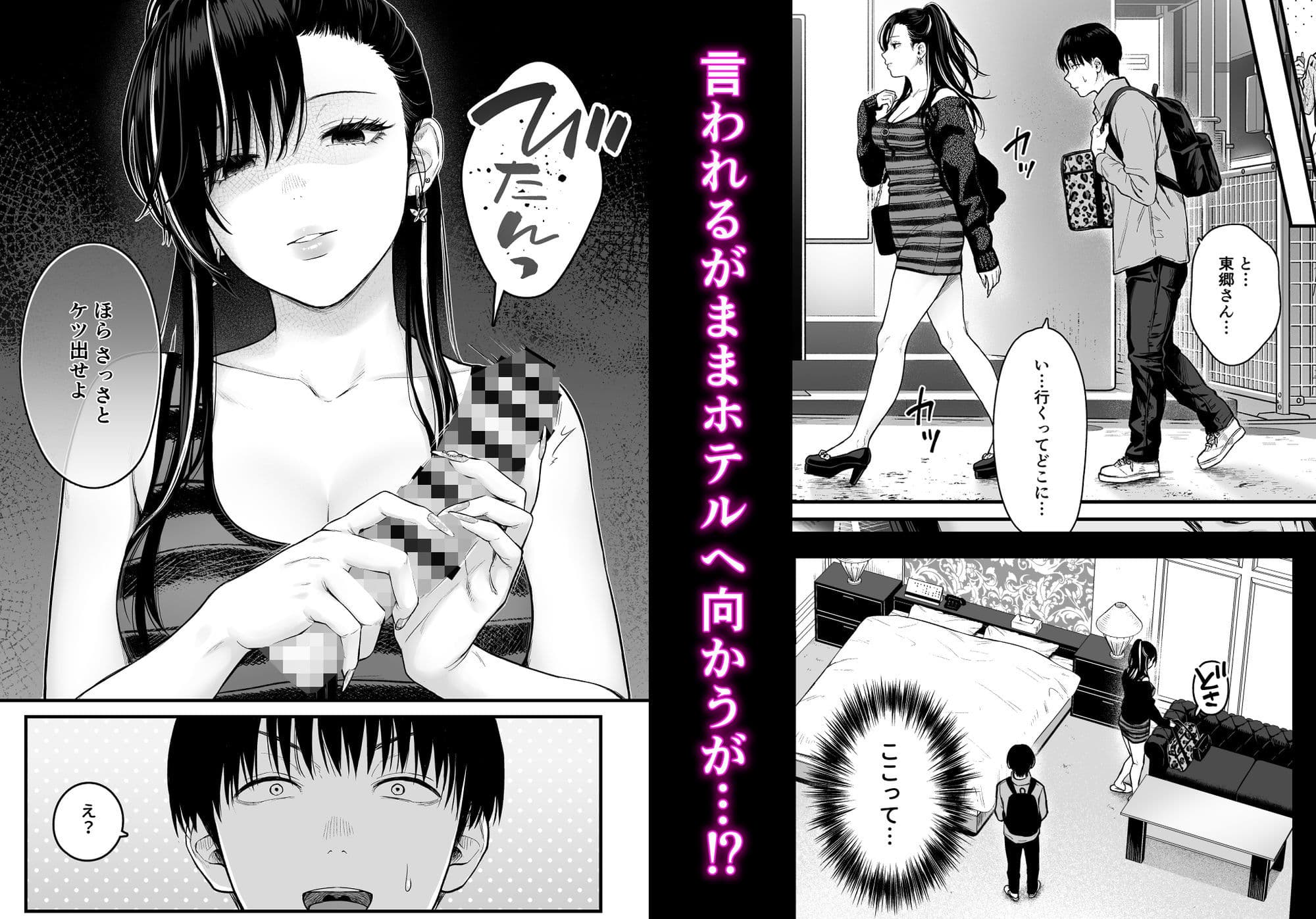 クラスのクールギャルと呼び出し×××4 サンプル 2