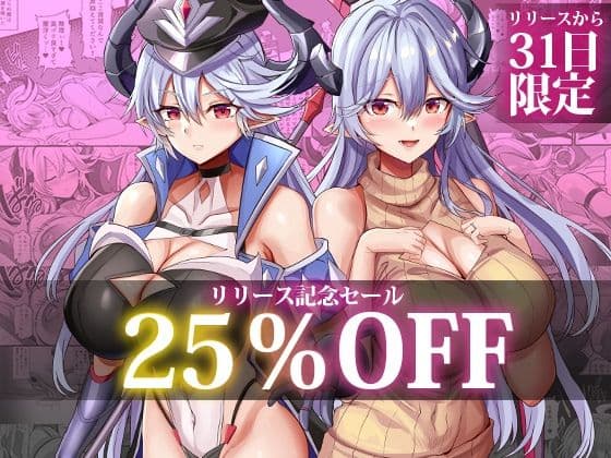 女幹部を匿ったら同棲する事になった話 サンプル 2