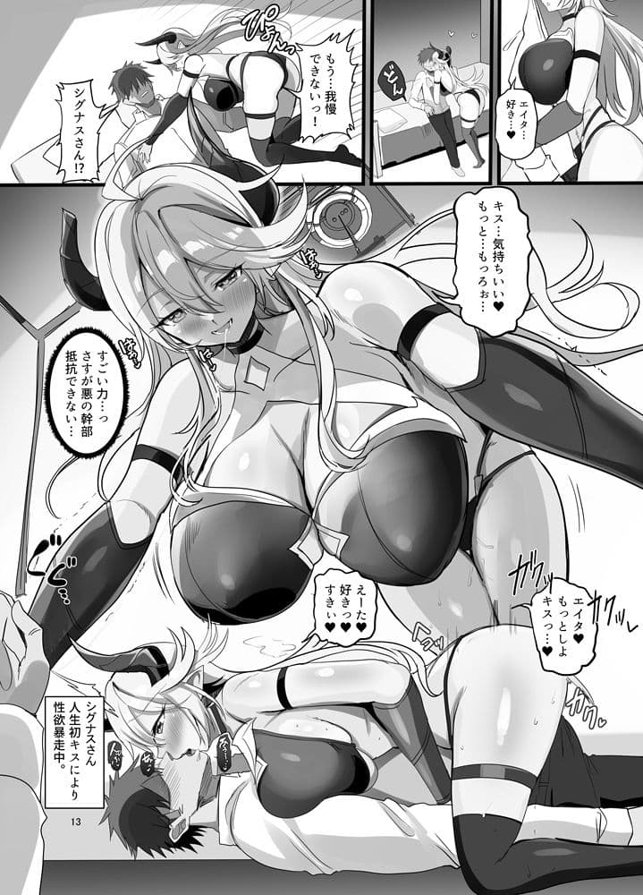 女幹部を匿ったら同棲する事になった話 サンプル 5