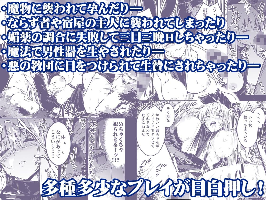 冒険者ちゃんとえっちな冒険 総集編 サンプル 3