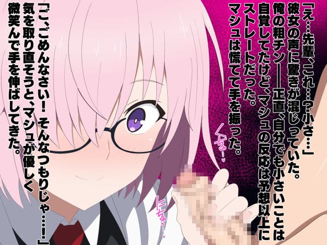 寝取られマゾの粗チンマスター サンプル 1