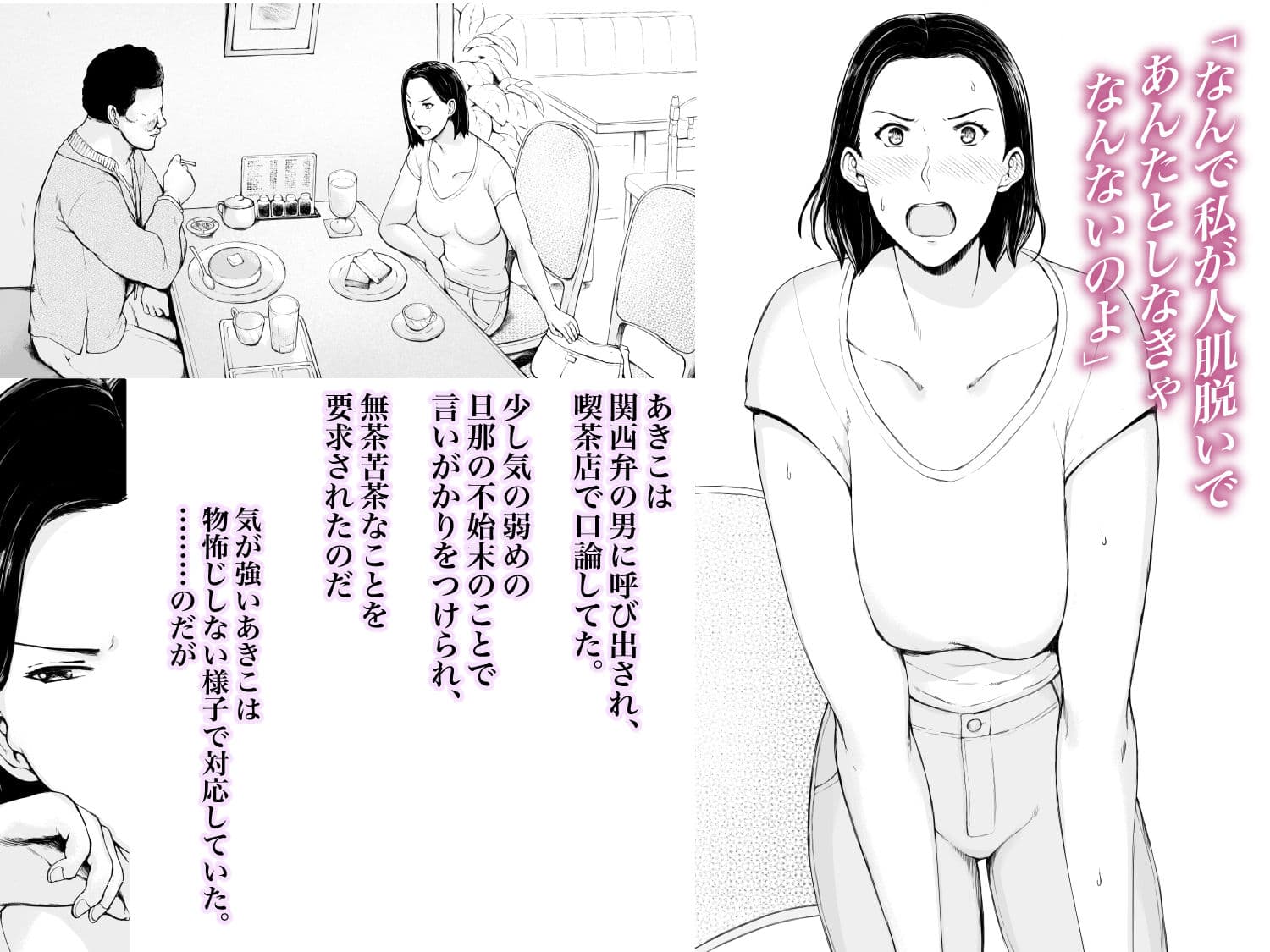おくさん一晩黙ってわしに抱かれぇな サンプル 1