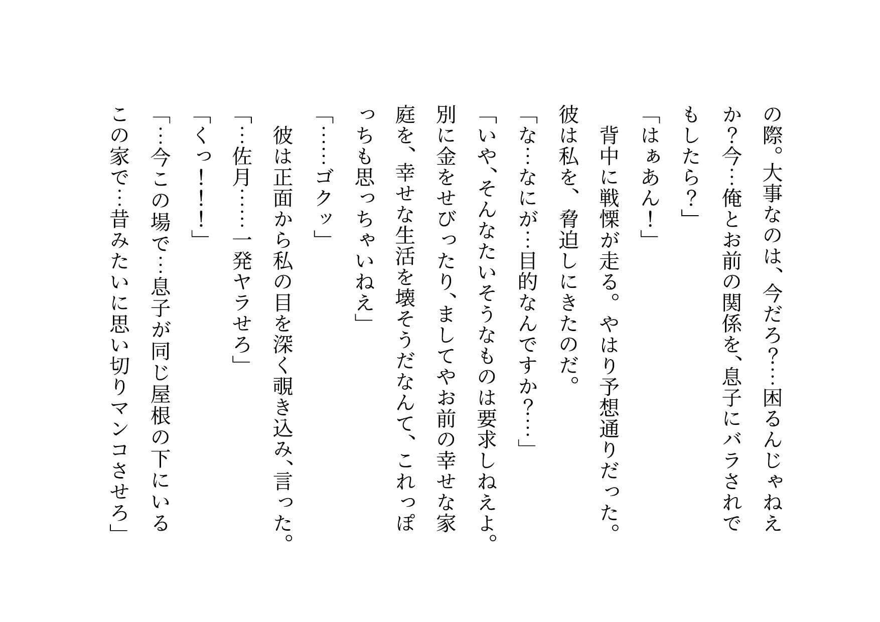 キモ親父のデカチンポで調教済だったお母さん〜私は「元」変態淫乱マンコ犬〜 サンプル 1