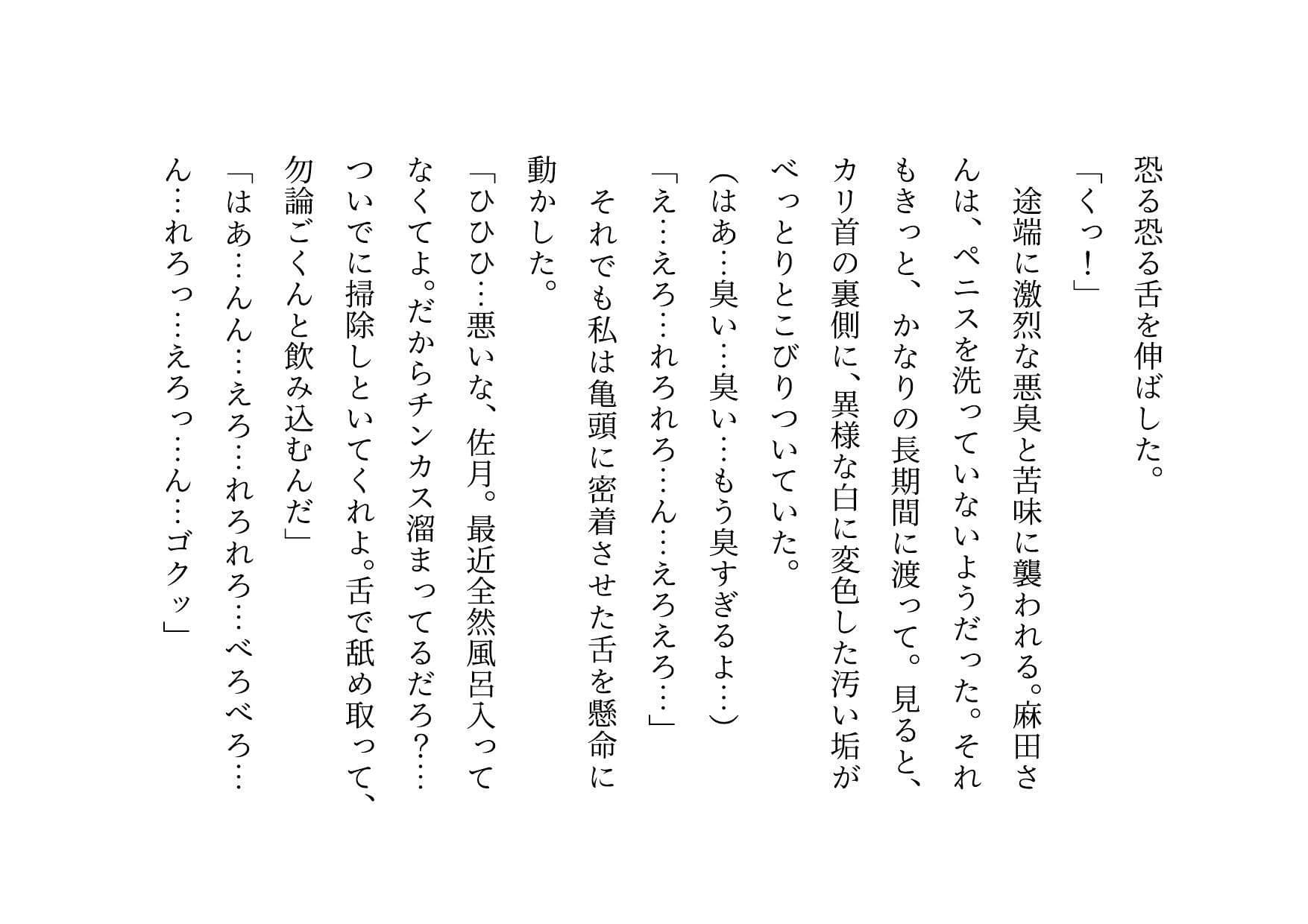 キモ親父のデカチンポで調教済だったお母さん〜私は「元」変態淫乱マンコ犬〜 サンプル 2