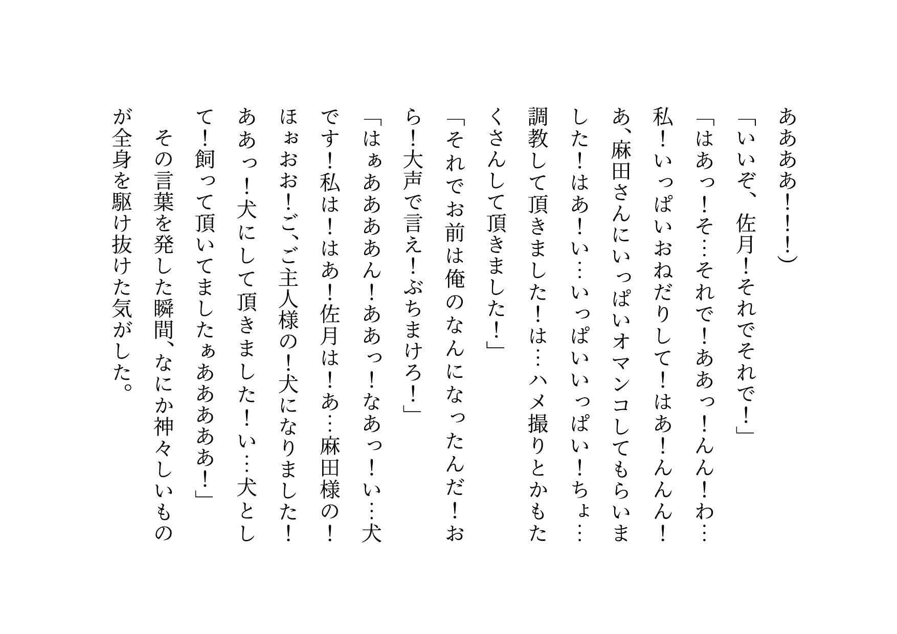 キモ親父のデカチンポで調教済だったお母さん〜私は「元」変態淫乱マンコ犬〜 サンプル 3