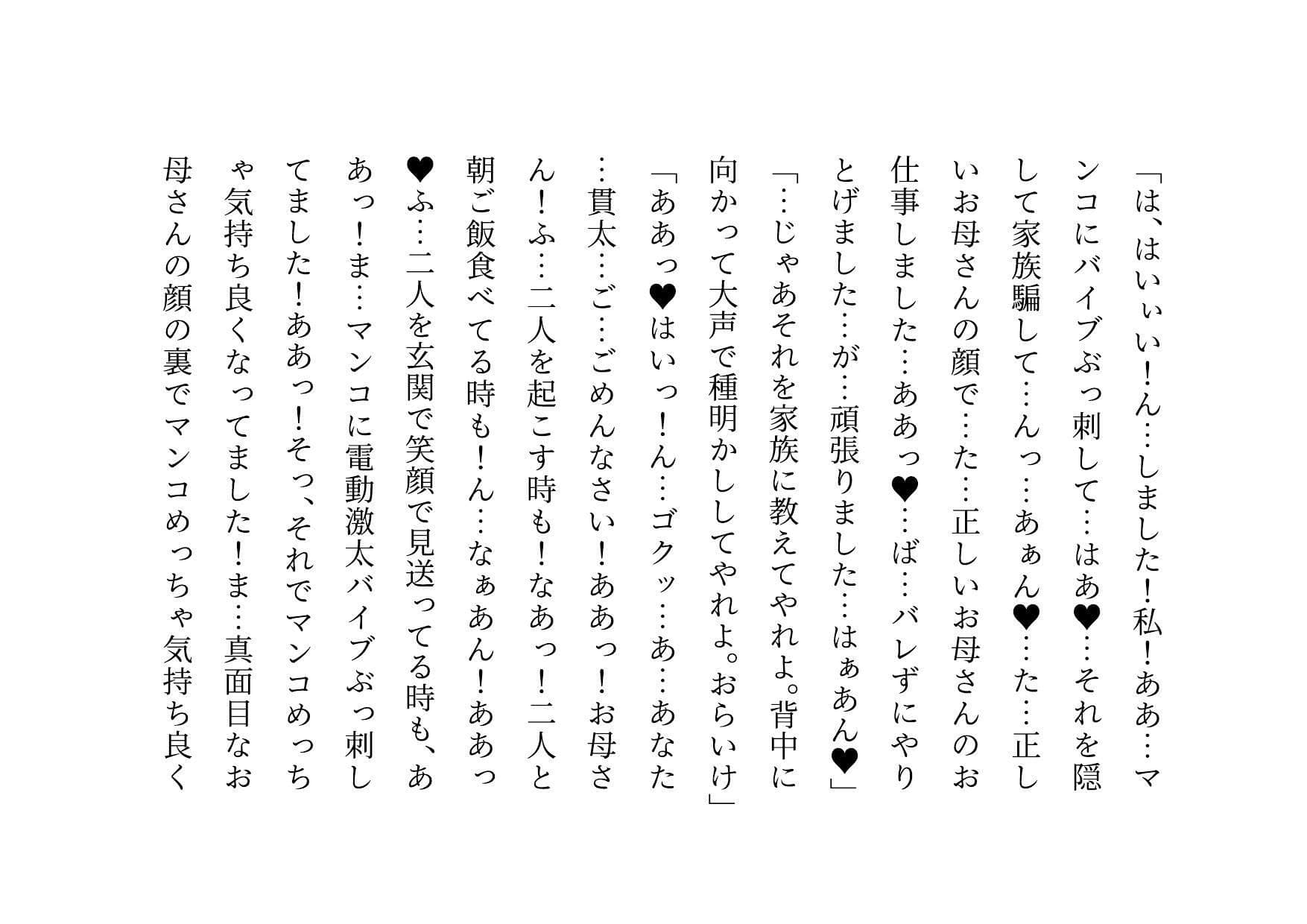 キモ親父のデカチンポで調教済だったお母さん〜私は「元」変態淫乱マンコ犬〜 サンプル 4