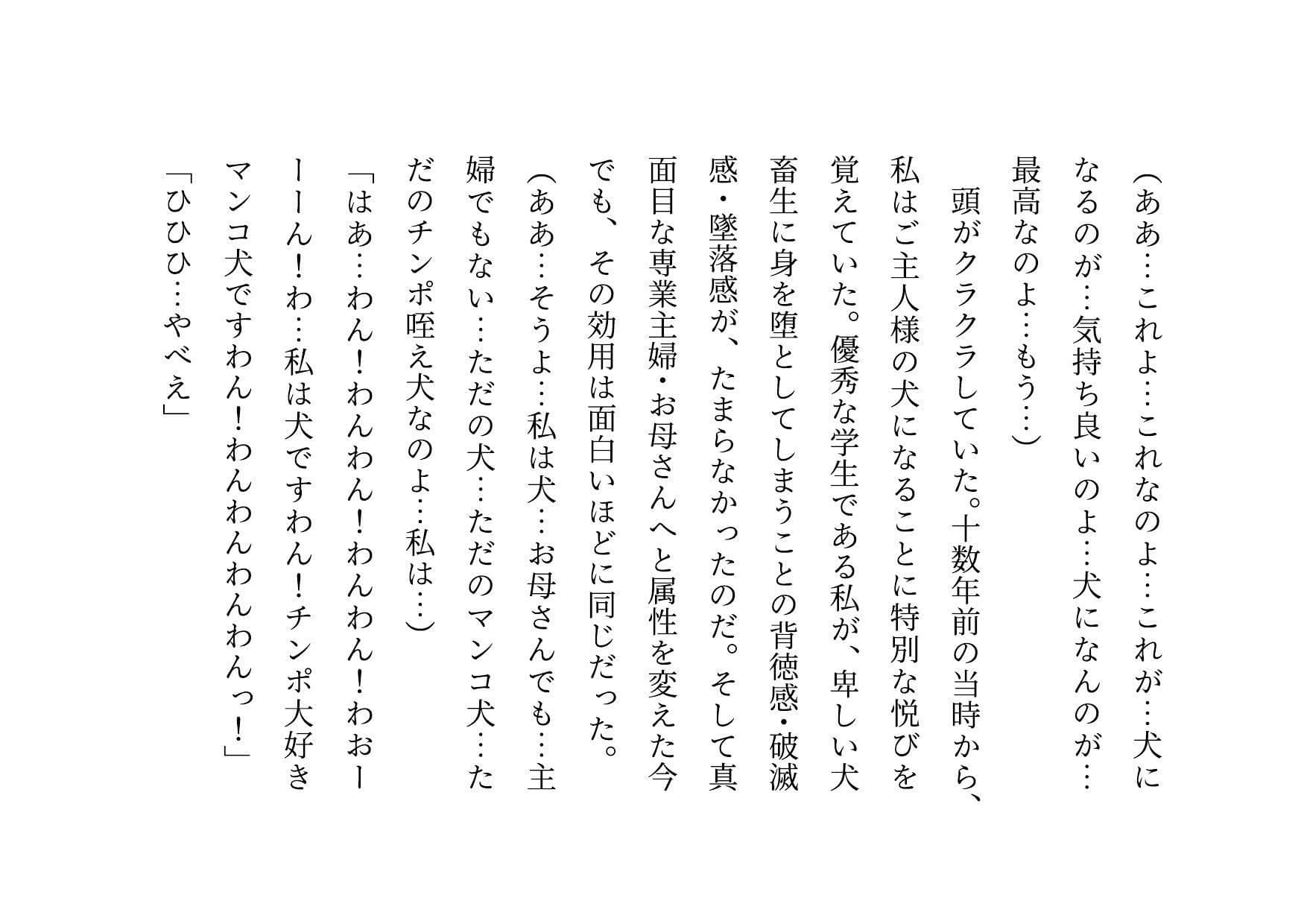 キモ親父のデカチンポで調教済だったお母さん〜私は「元」変態淫乱マンコ犬〜 サンプル 5