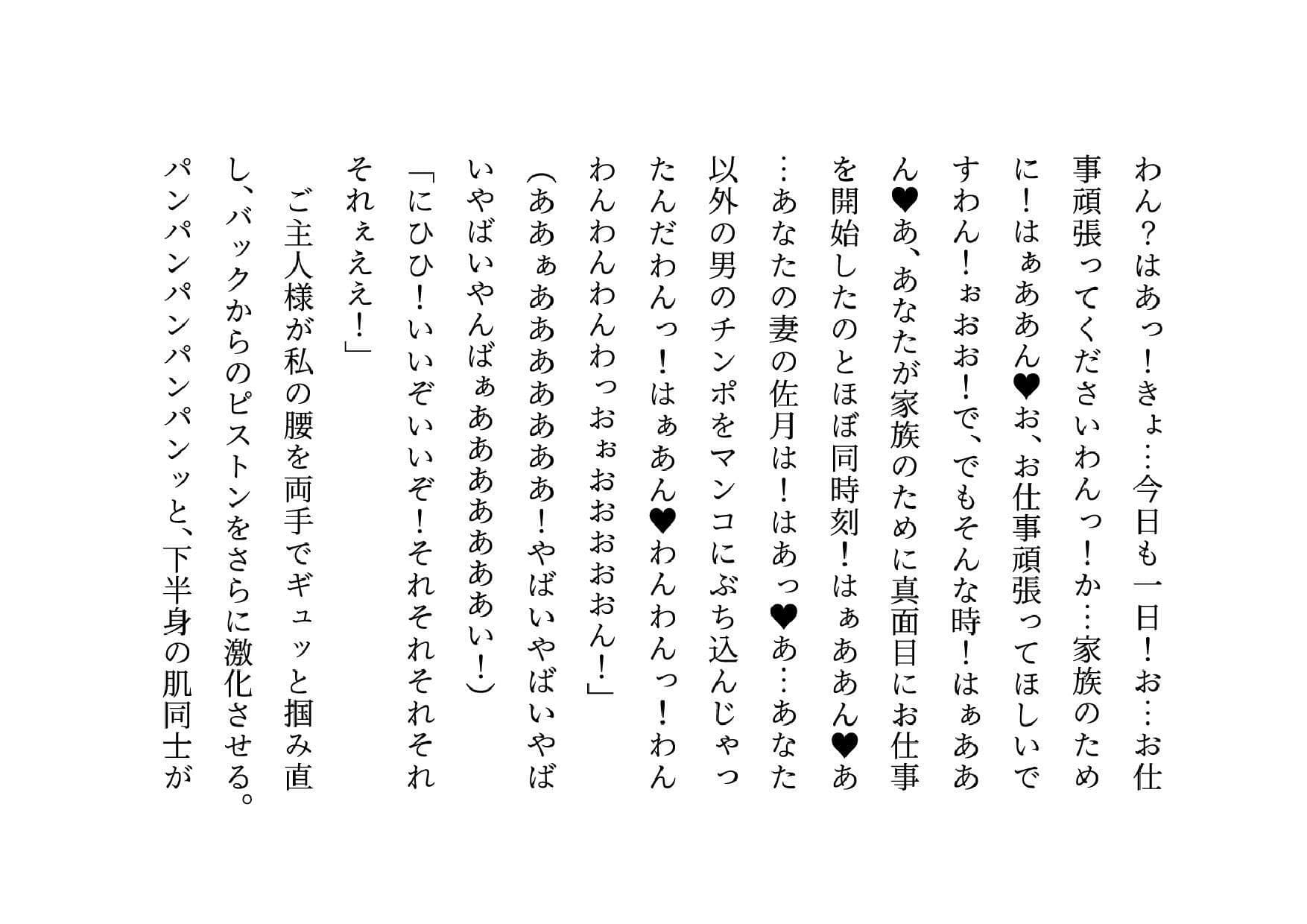 キモ親父のデカチンポで調教済だったお母さん〜私は「元」変態淫乱マンコ犬〜 サンプル 6