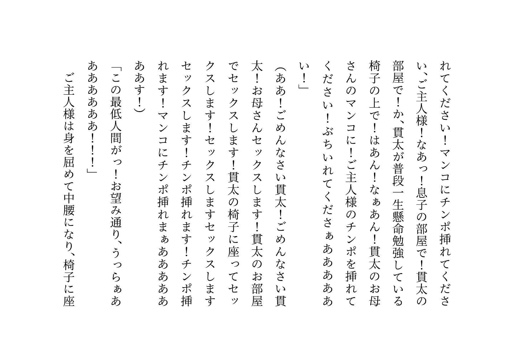 キモ親父のデカチンポで調教済だったお母さん〜私は「元」変態淫乱マンコ犬〜 サンプル 7
