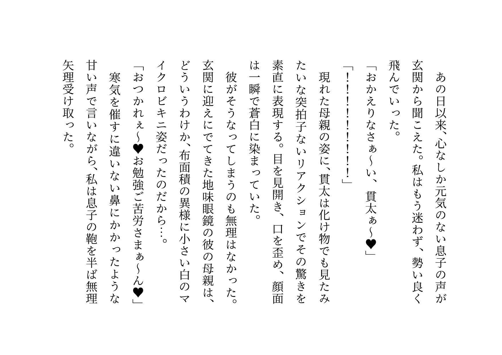 キモ親父のデカチンポで調教済だったお母さん〜私は「元」変態淫乱マンコ犬〜 サンプル 8