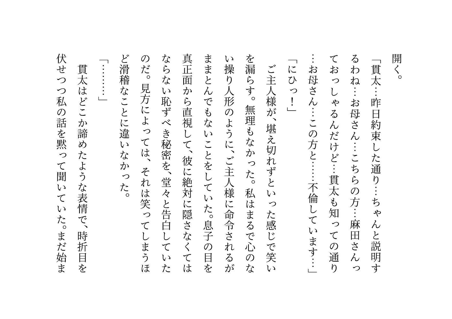 キモ親父のデカチンポで調教済だったお母さん〜私は「元」変態淫乱マンコ犬〜 サンプル 9