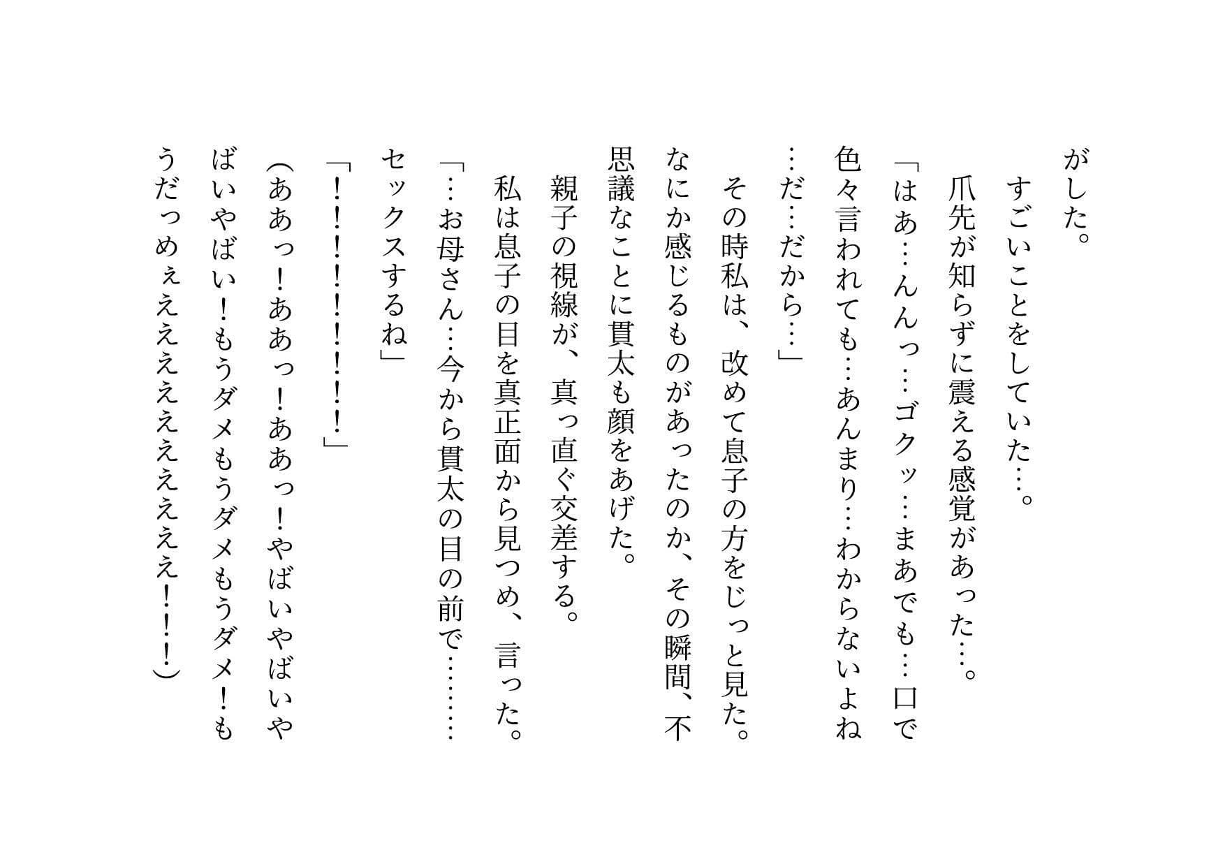 キモ親父のデカチンポで調教済だったお母さん〜私は「元」変態淫乱マンコ犬〜 サンプル 10
