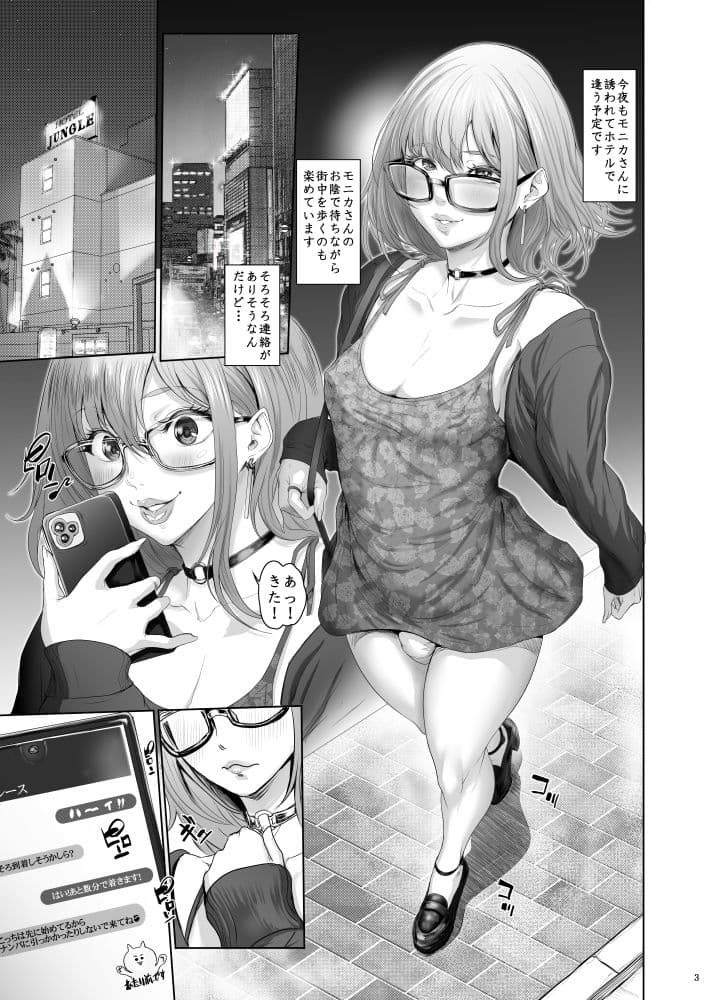 マッチングアプリマッチングアップデート サンプル 1