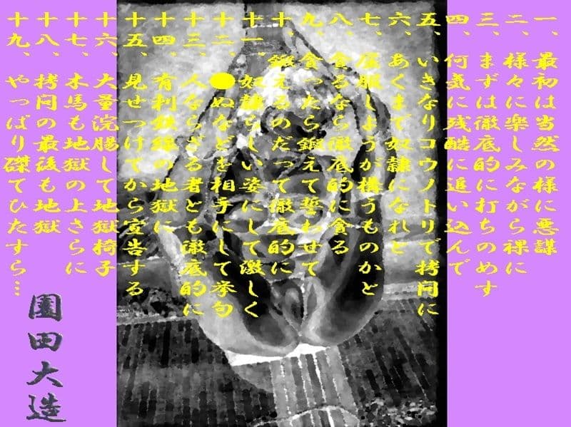 美少女極刑 サンプル 1