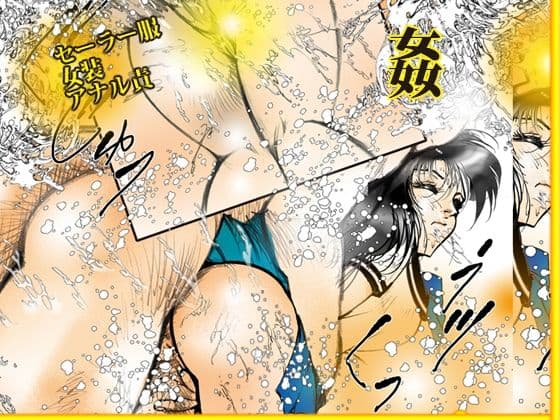 「女装天使と両性天使」蜜がとろける夜 サンプル 8