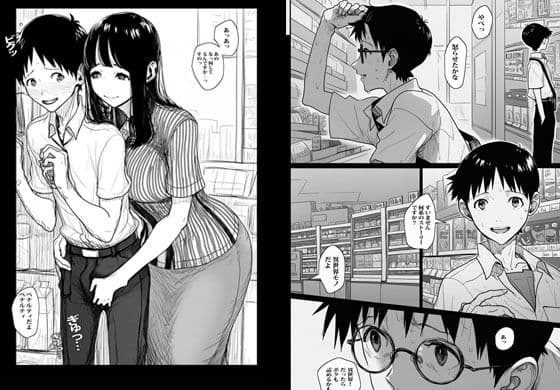 文学ガールがいるバイト先ですぐに握られる サンプル 2