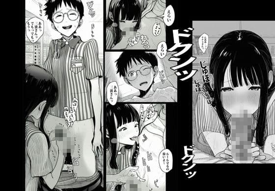 文学ガールがいるバイト先ですぐに握られる サンプル 3