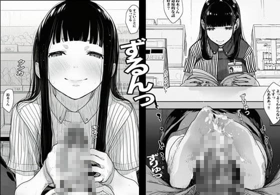 文学ガールがいるバイト先ですぐに握られる サンプル 4