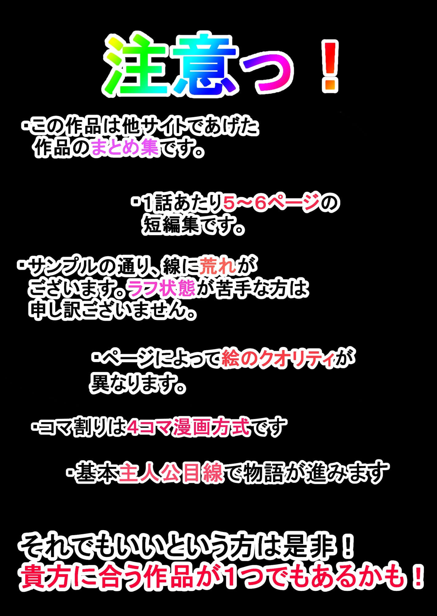 吾収秀彰短編集 サンプル 1