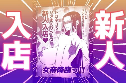 メロメロヘルスハリケーン サンプル 1