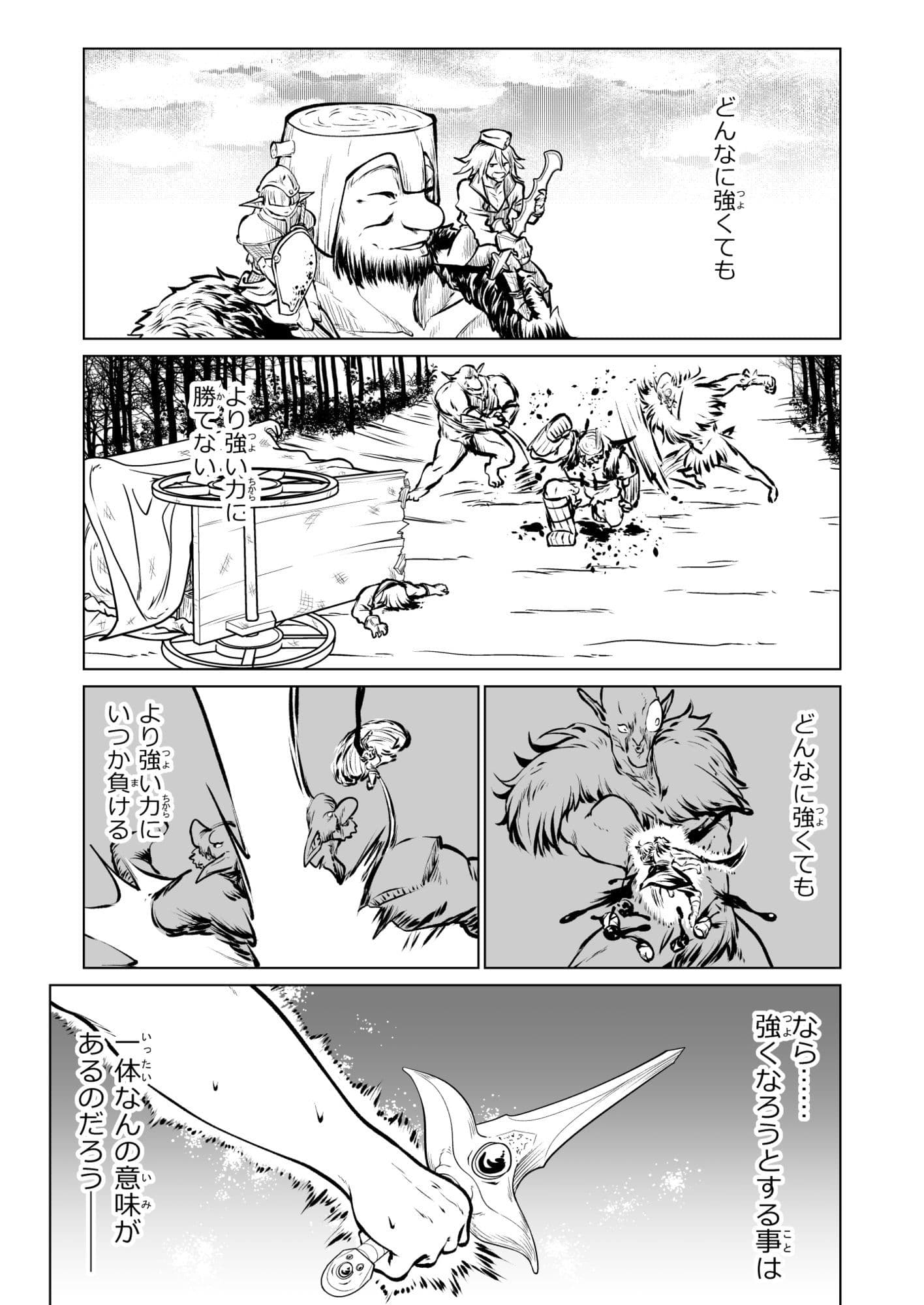 救世の勇者のヤリ部屋7 サンプル 3