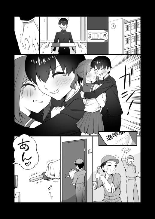 犬鬼灯の男の娘 サンプル 2