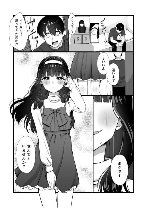 犬鬼灯の男の娘 サンプル 4