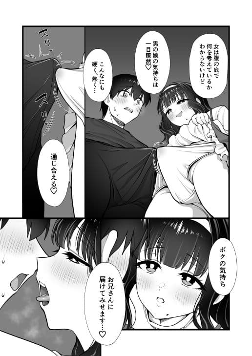 犬鬼灯の男の娘 サンプル 6