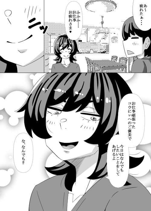 目つきの悪いあの娘と・・・花ビラマン開編 サンプル 1