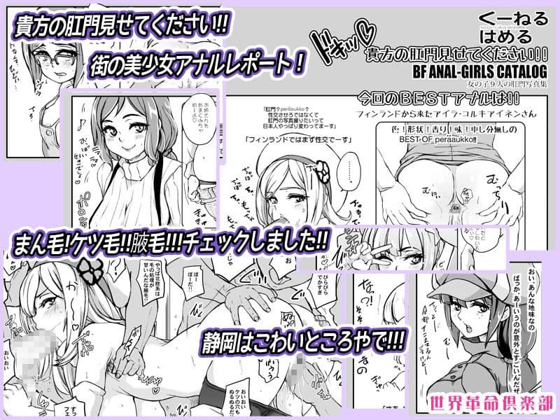 くーねるはめる  世界革命倶楽部 サンプル 2