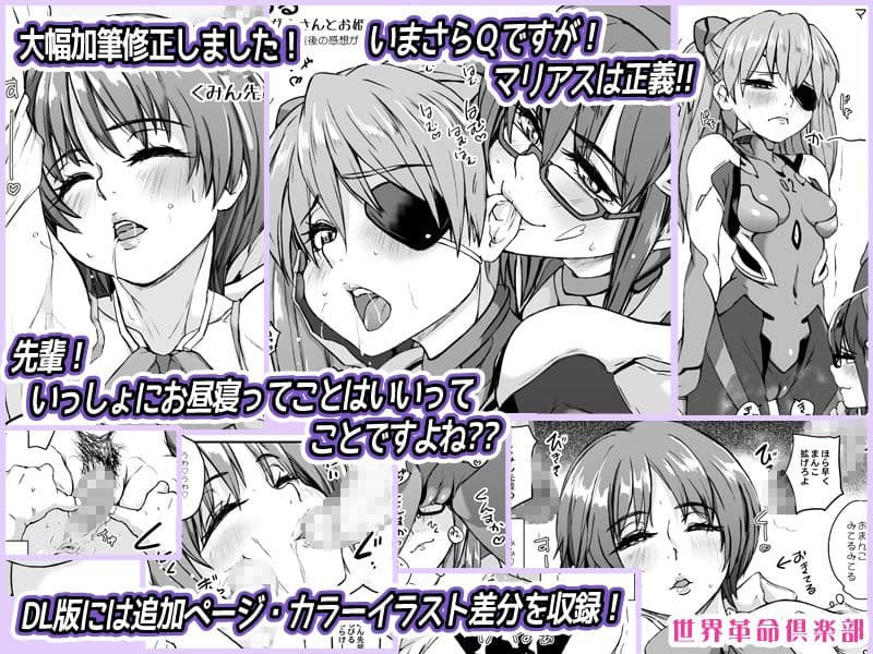 くーねるはめる  世界革命倶楽部 サンプル 3