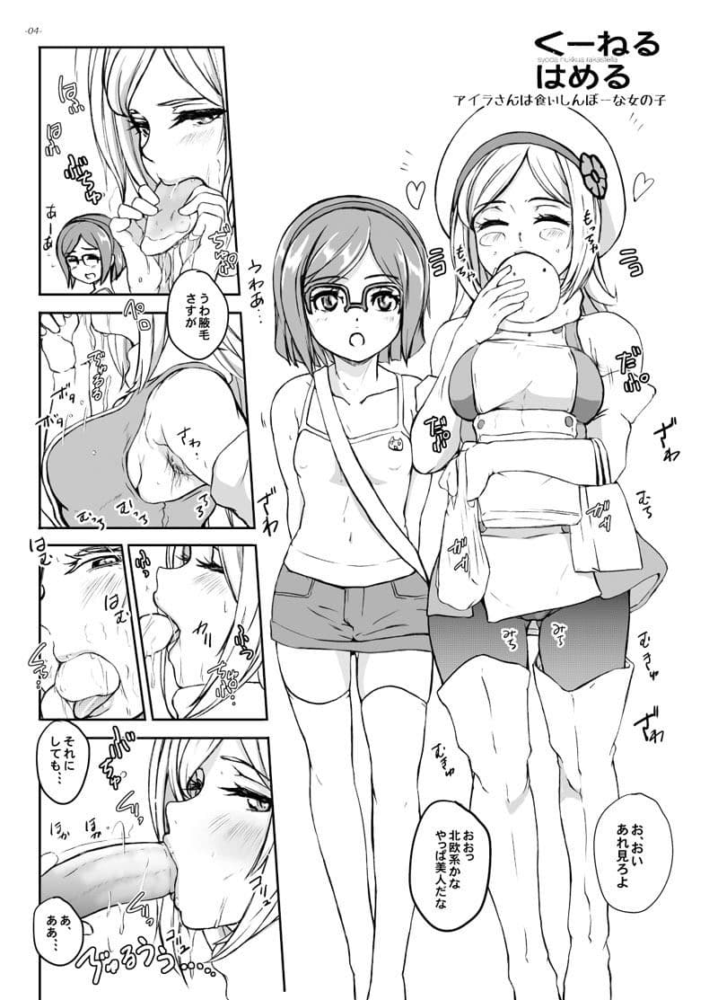 くーねるはめる  世界革命倶楽部 サンプル 5