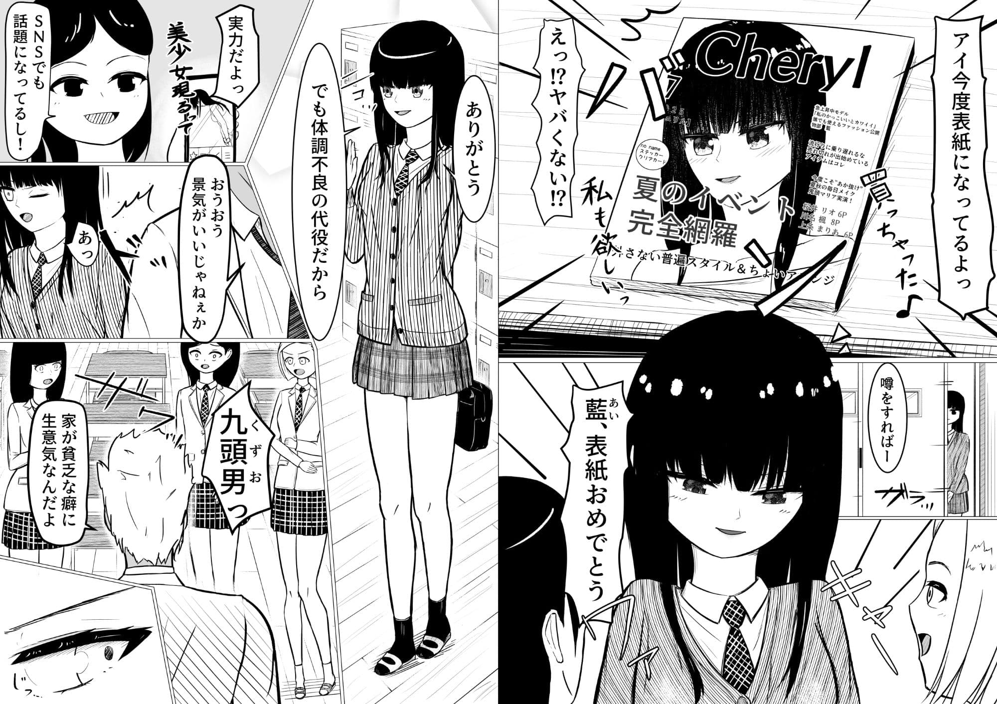 藍堕ちる。 サンプル 3