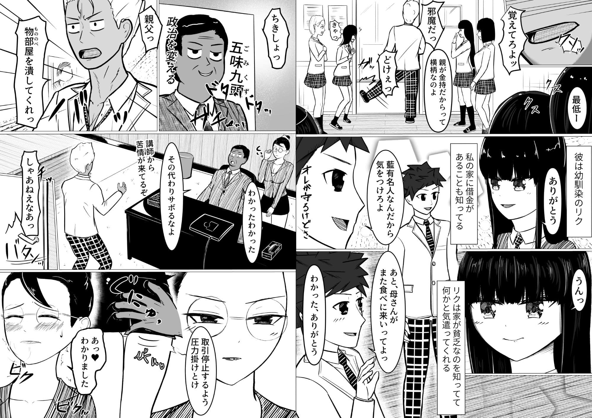 藍堕ちる。 サンプル 5