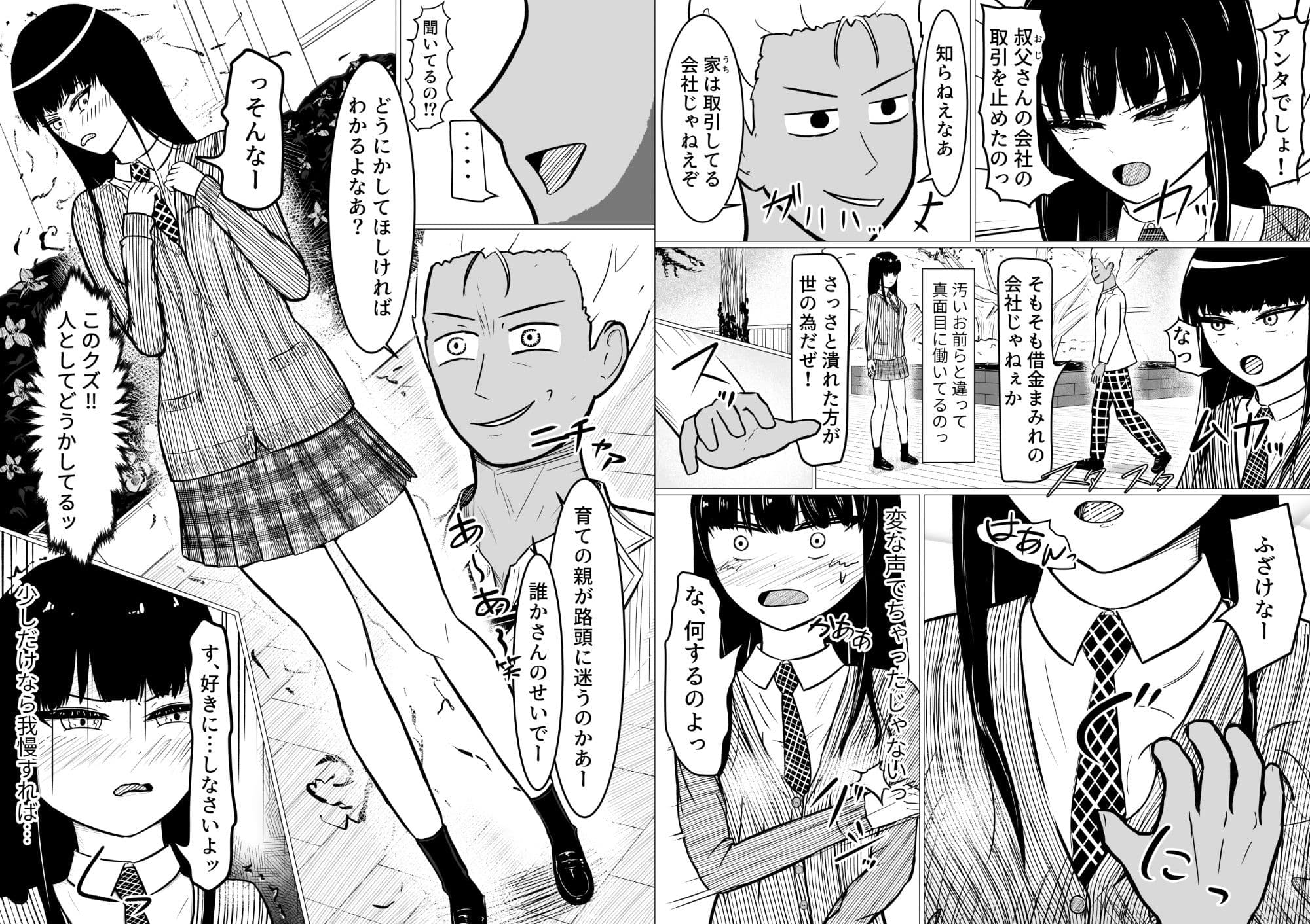 藍堕ちる。 サンプル 6