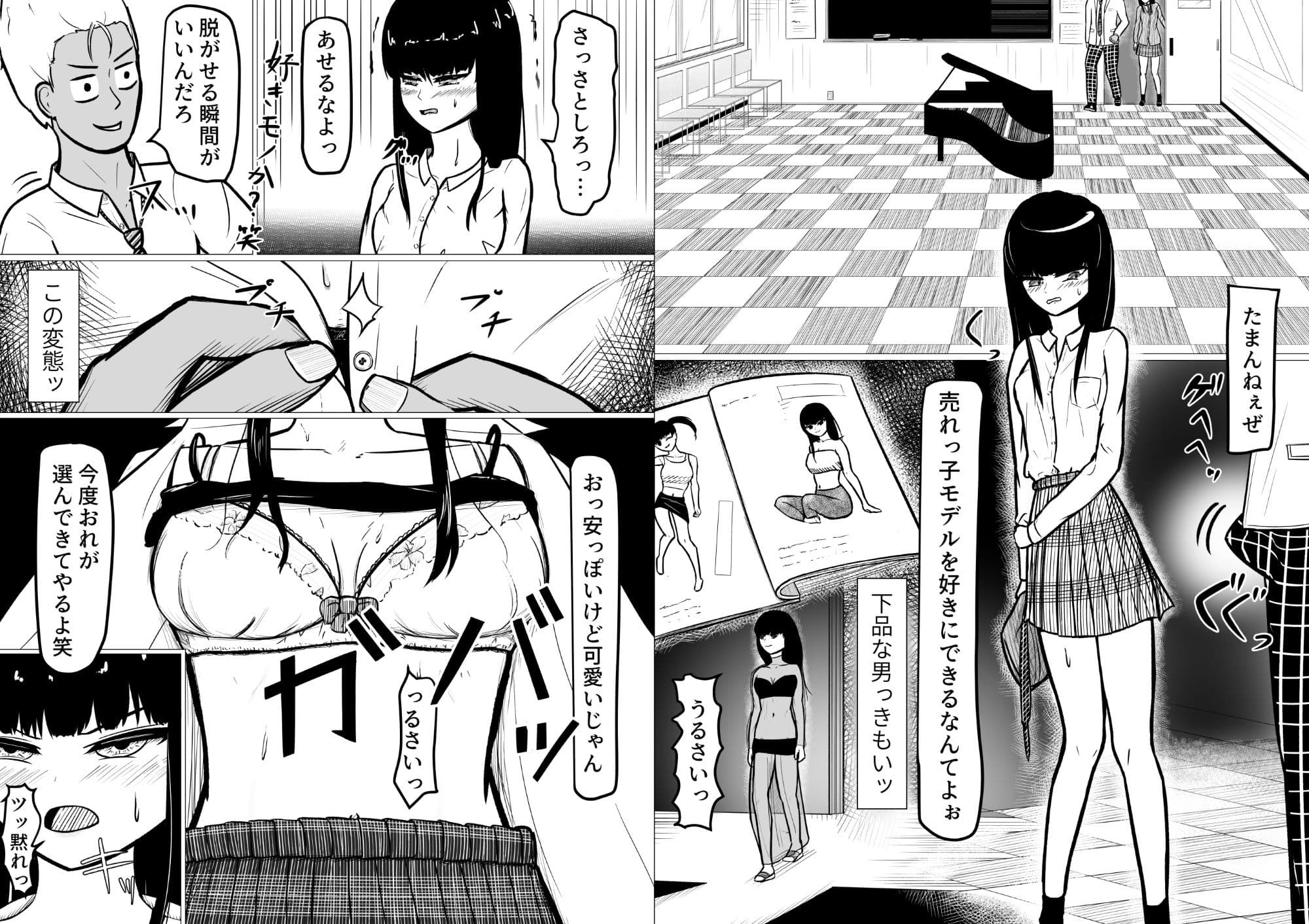 藍堕ちる。 サンプル 7