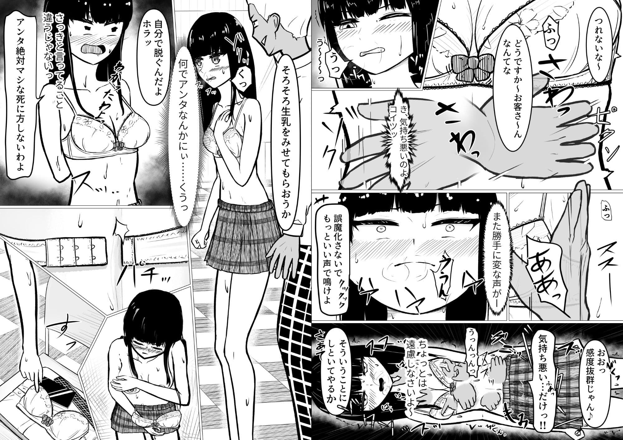 藍堕ちる。 サンプル 8