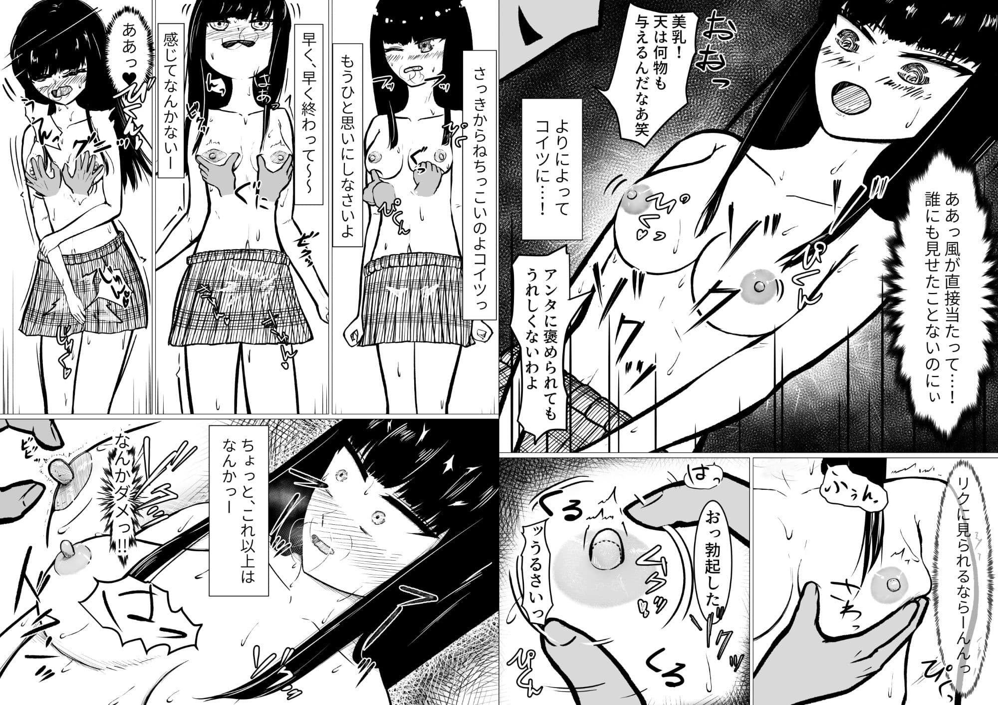 藍堕ちる。 サンプル 9
