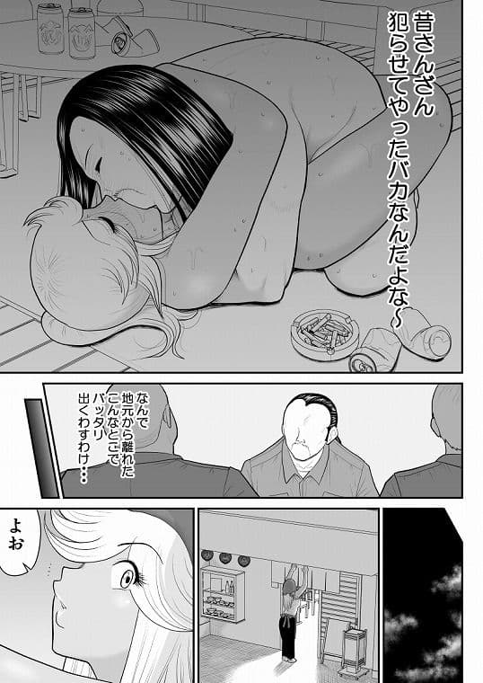 ネトラーメン屋のシオーラさん〜元ヤン若妻寝取られ日記〜 サンプル 4