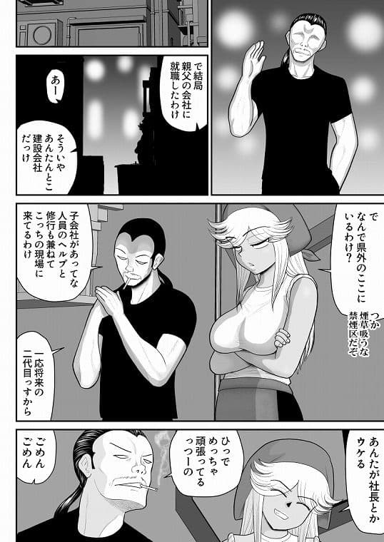 ネトラーメン屋のシオーラさん〜元ヤン若妻寝取られ日記〜 サンプル 5