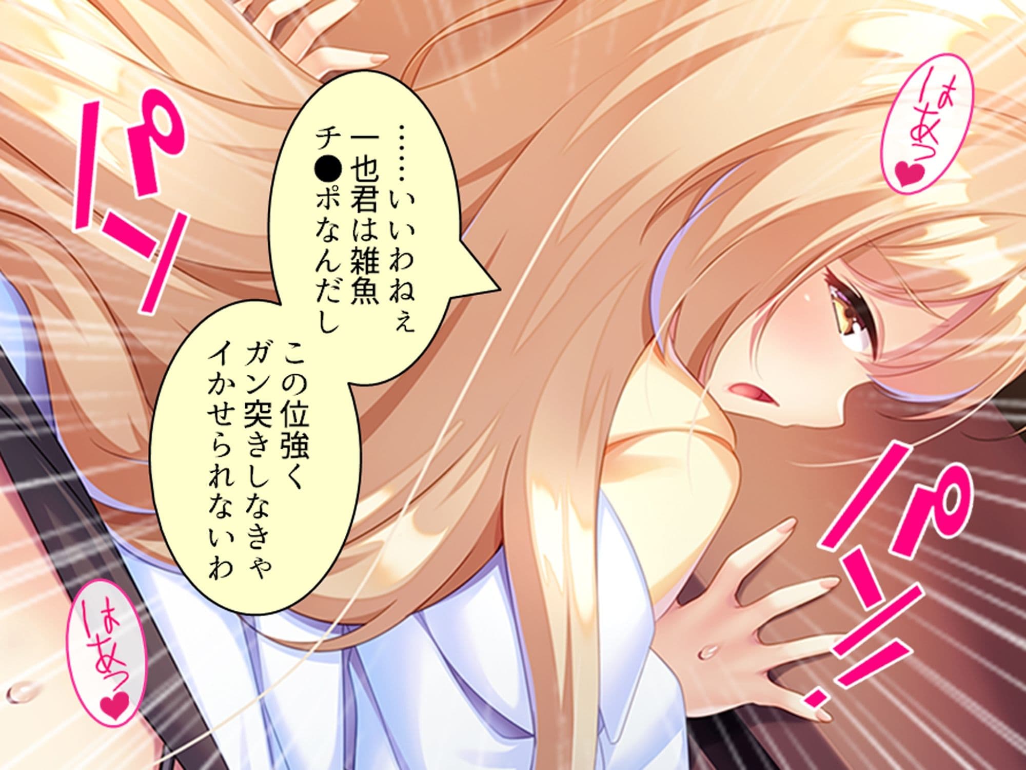 エロボディのムッツリ従姉と俺の中身が入れ替わった件 上巻 サンプル 7