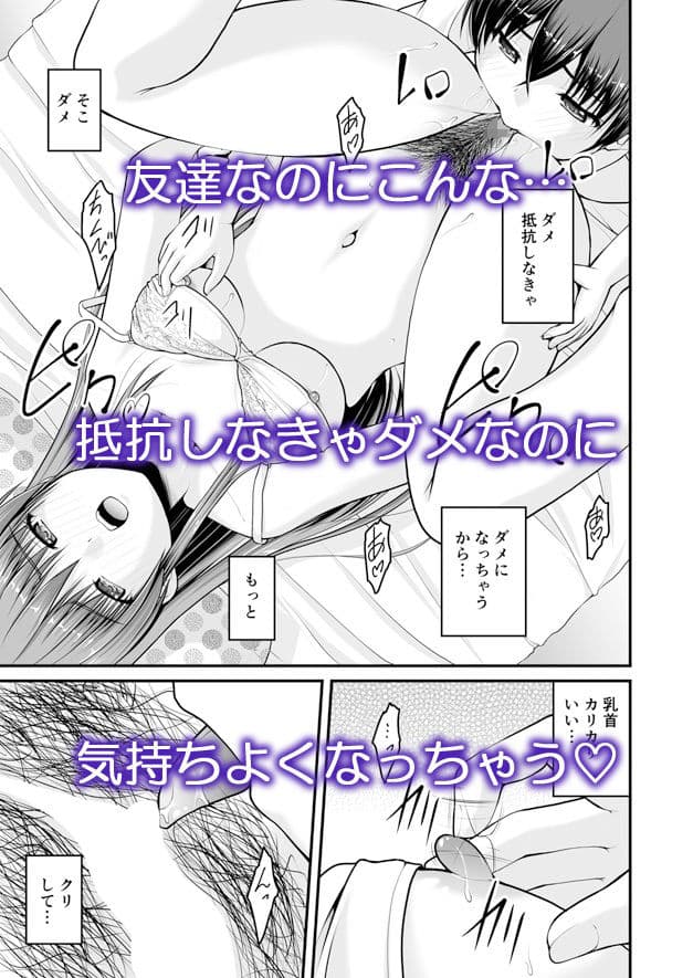 SEXしないと出られない部屋に女の子同士で閉じ込められたんですけど！ サンプル 3