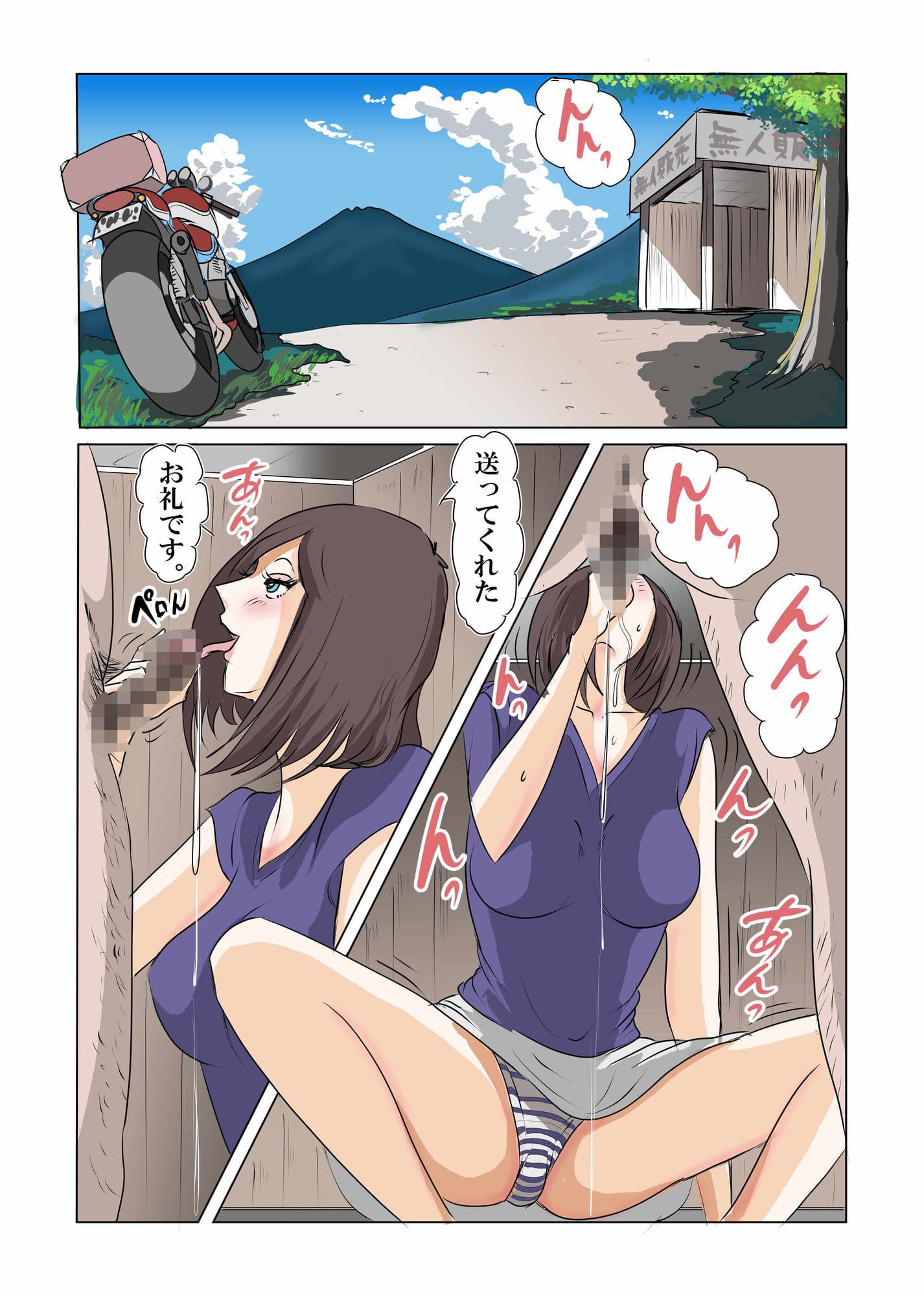 田舎の寄り合いで、女は私だけなんて・・・3 〜昼間っから、私だけじゃなかった編〜 サンプル 5