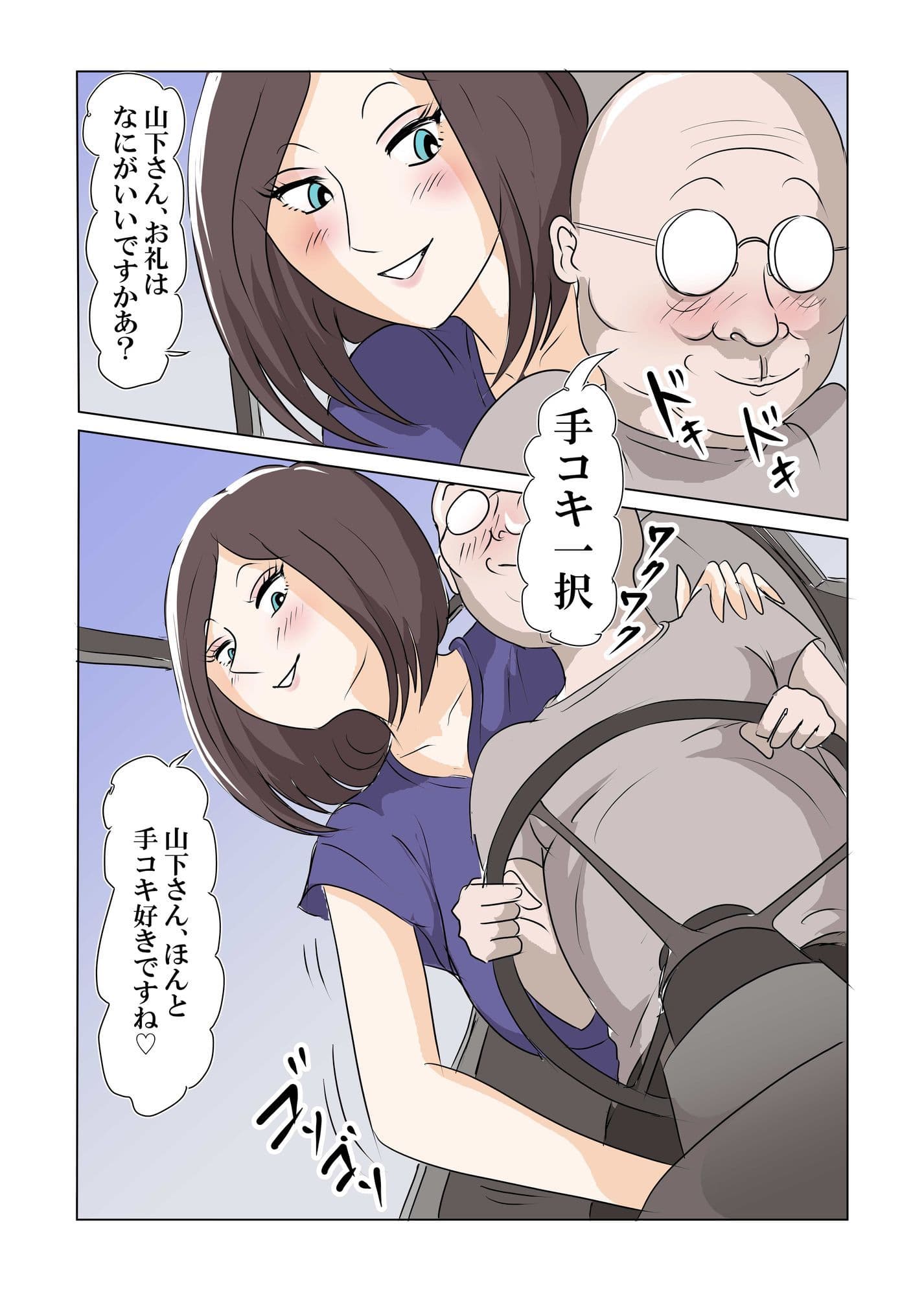 田舎の寄り合いで、女は私だけなんて・・・3 〜昼間っから、私だけじゃなかった編〜 サンプル 6