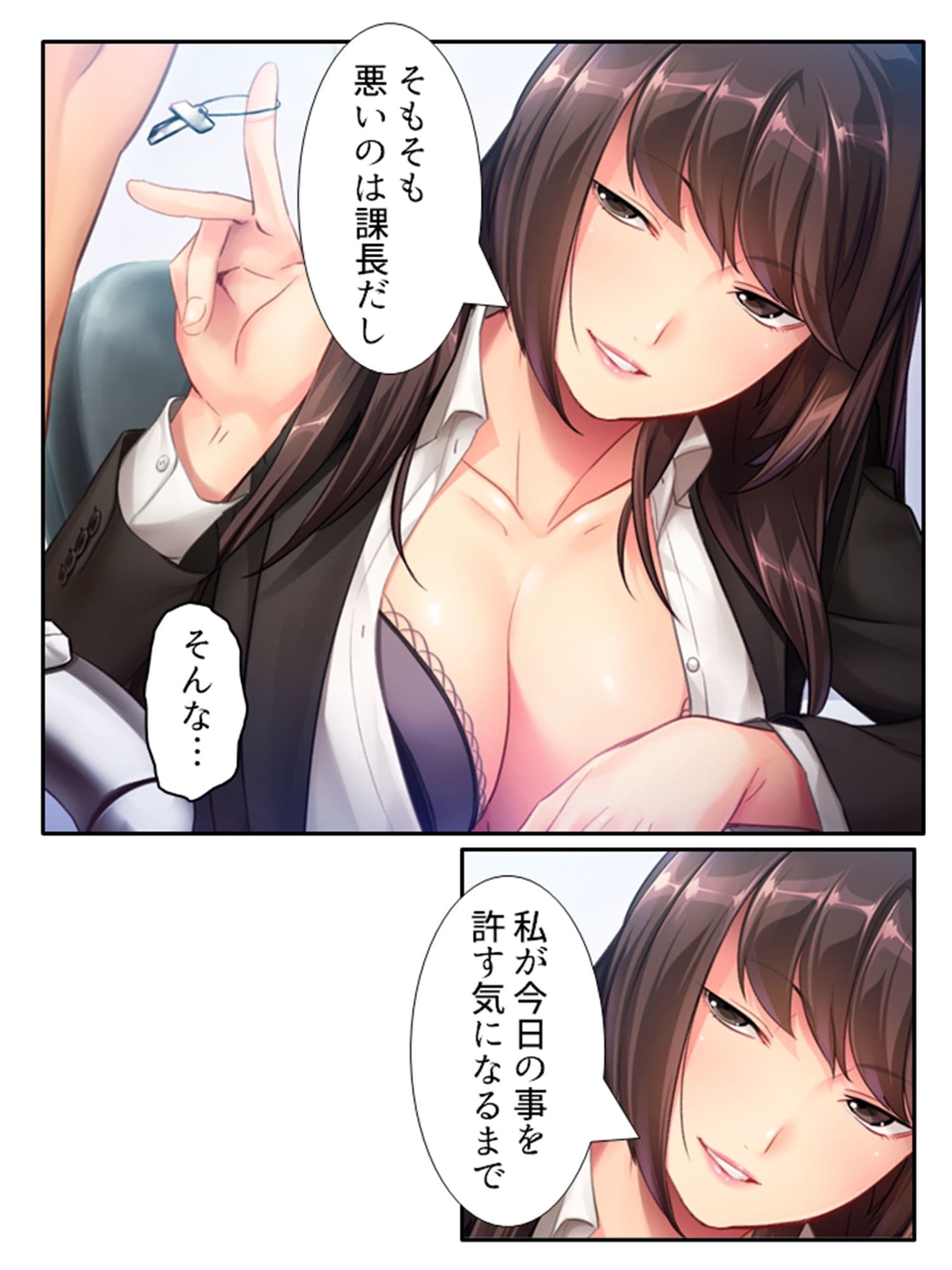 どうして俺はこんな目に！？ドSな部下のオトナの玩具  ＜総集編＞ サンプル 2